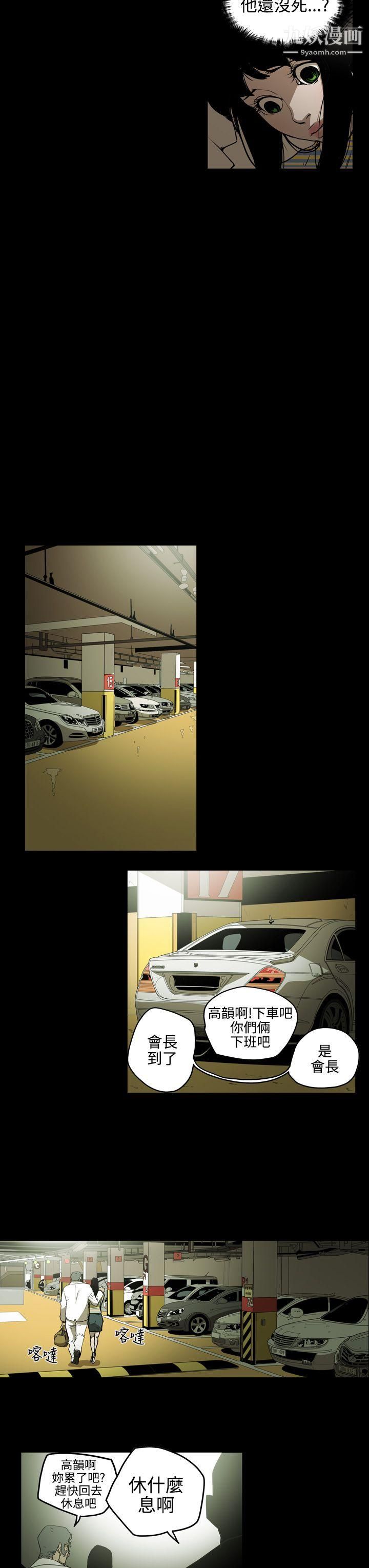 ACE:禁断的诈欺之夜第2季-第4话