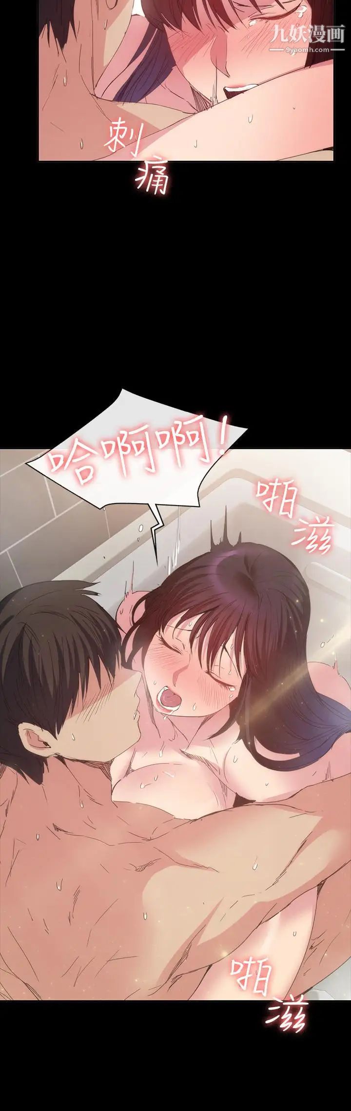 退货女友第21话-浴室传出的呻吟声