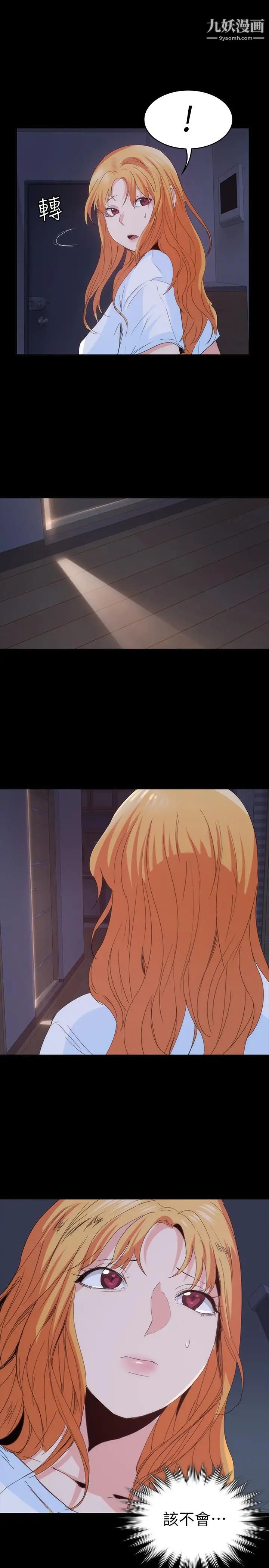 退貨女友第21話-浴室傳出的呻吟聲