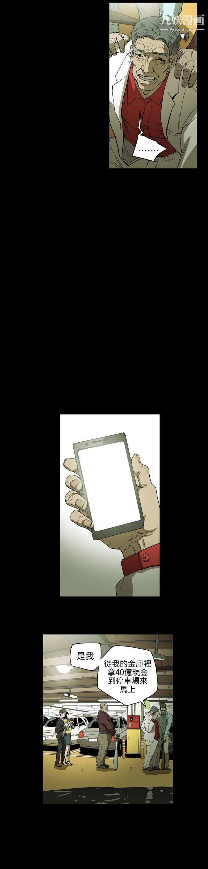 ACE:禁斷的詐欺之夜第2季-第5話