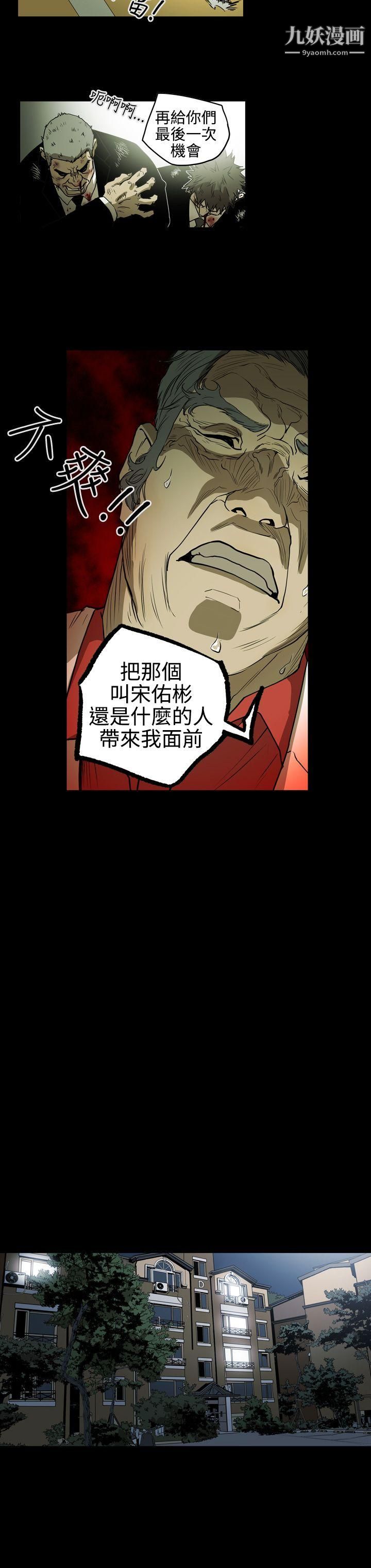 ACE:禁断的诈欺之夜第2季-第5话