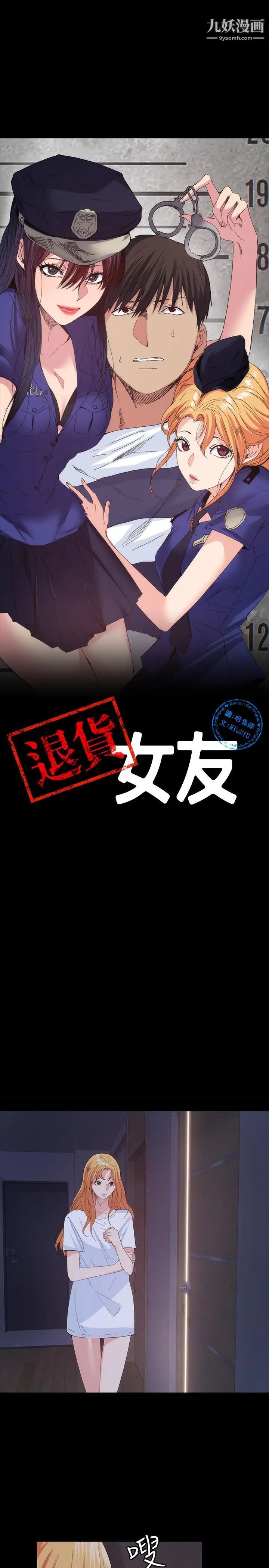 退货女友第22话-公然勾引的女人们