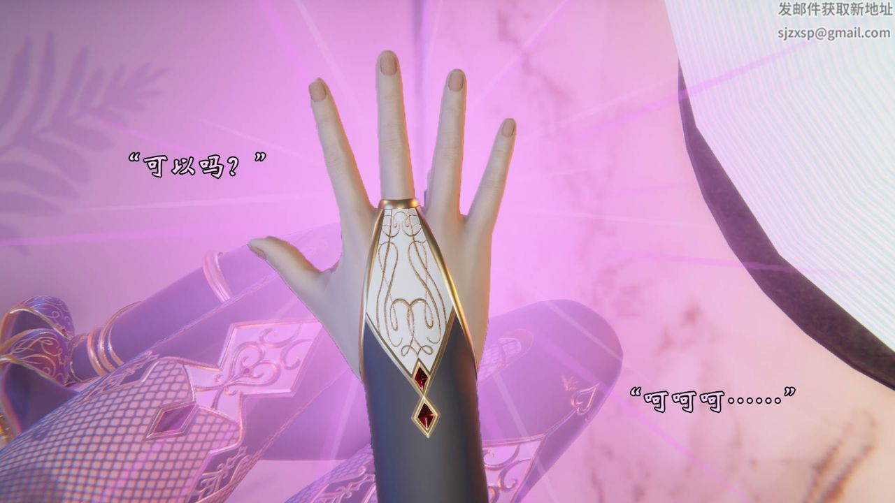 [3D]为所欲为49-魔都大战篇十九