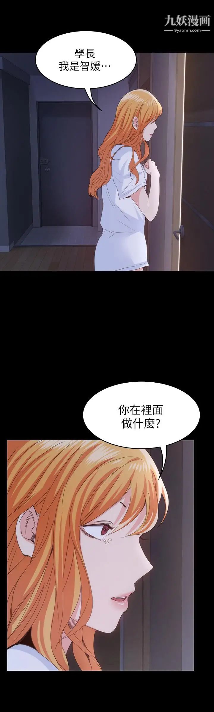 退货女友第22话-公然勾引的女人们