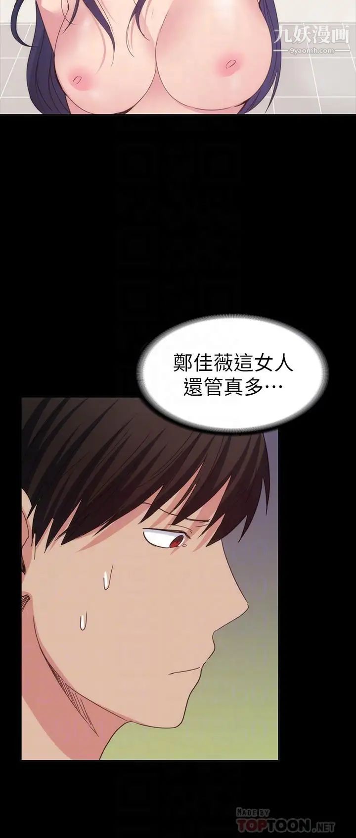 退货女友第22话-公然勾引的女人们