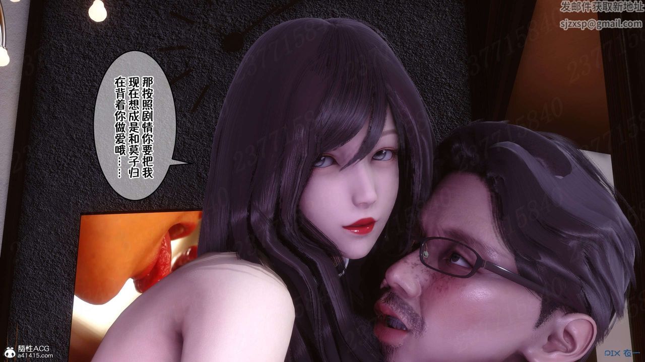 [3D]侍奉女神第24话