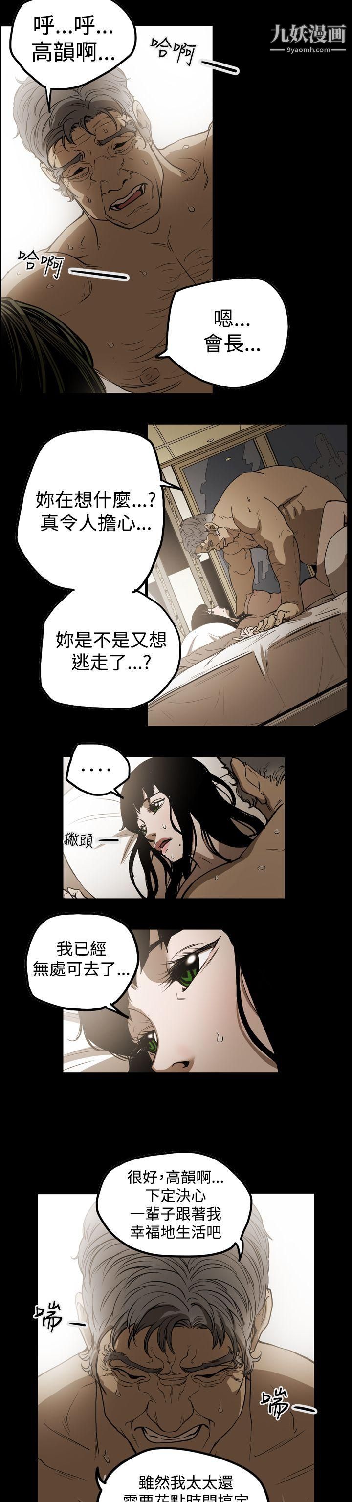 ACE:禁断的诈欺之夜第2季-第6话