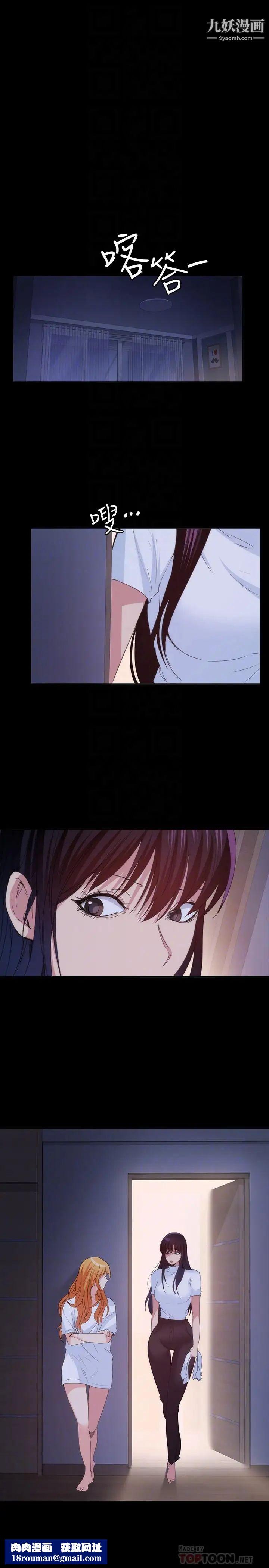 退貨女友第22話-公然勾引的女人們