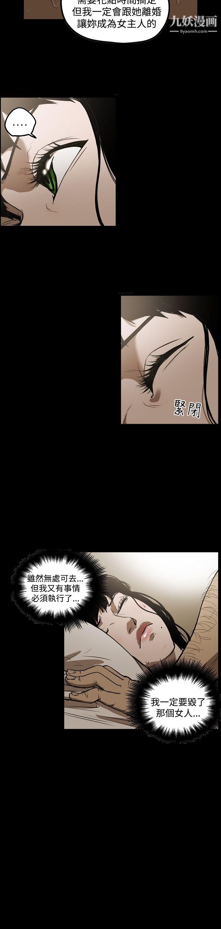 ACE:禁斷的詐欺之夜第2季-第6話