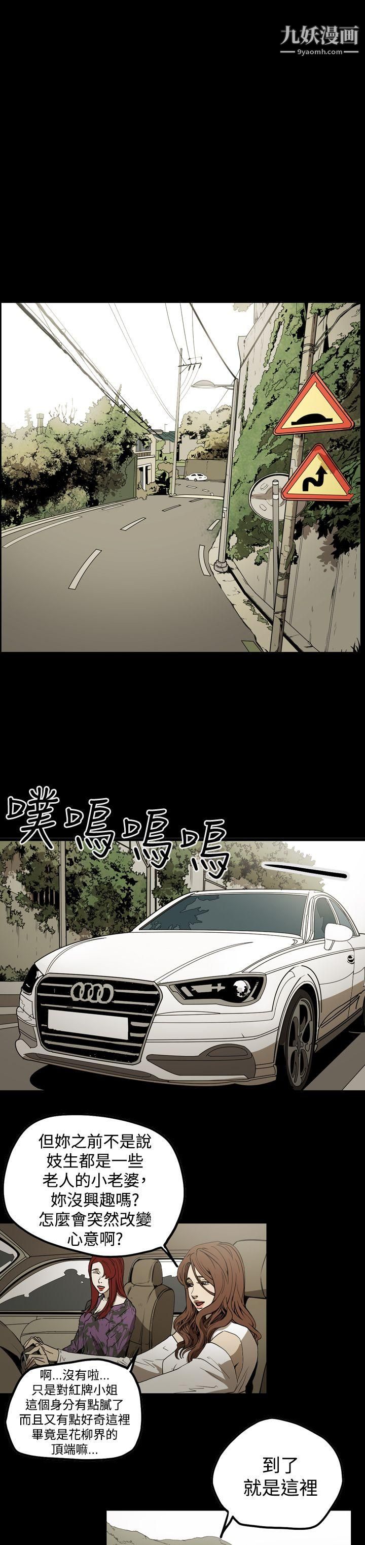 ACE:禁断的诈欺之夜第2季-第6话