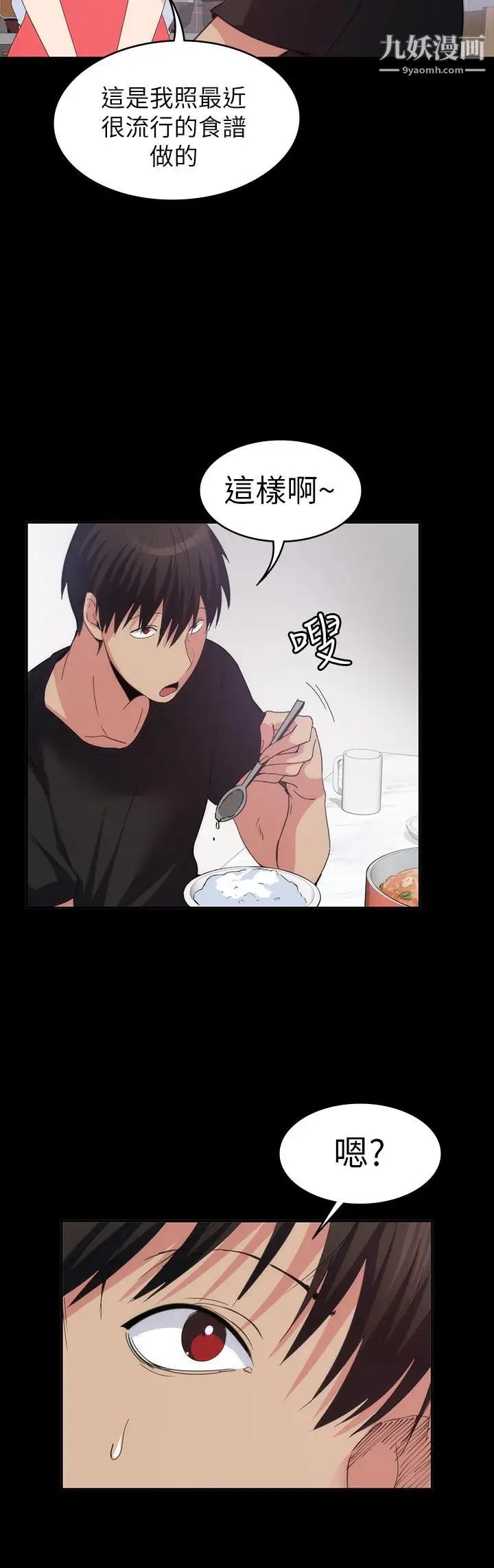 退货女友第22话-公然勾引的女人们