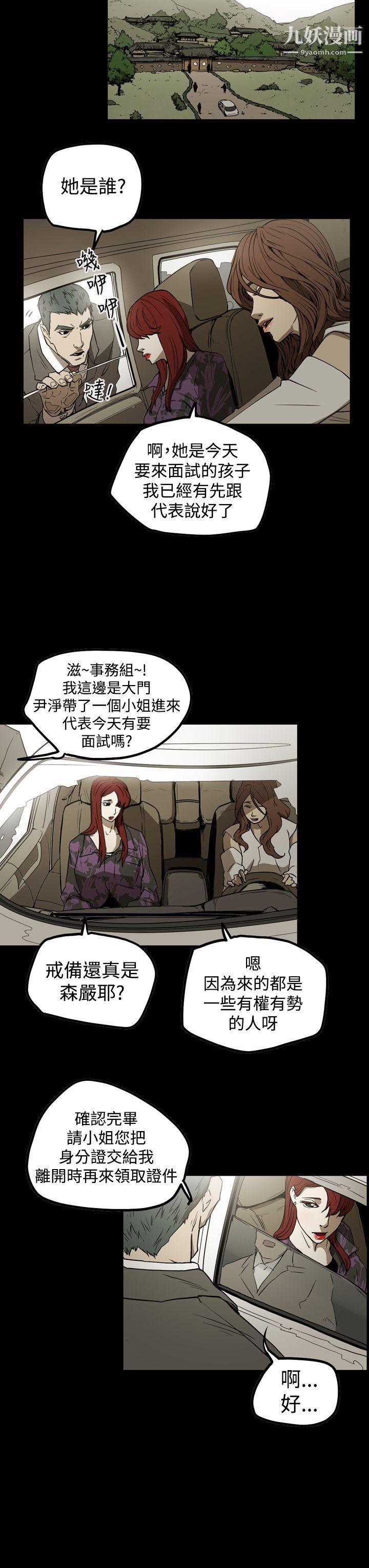 ACE:禁斷的詐欺之夜第2季-第6話