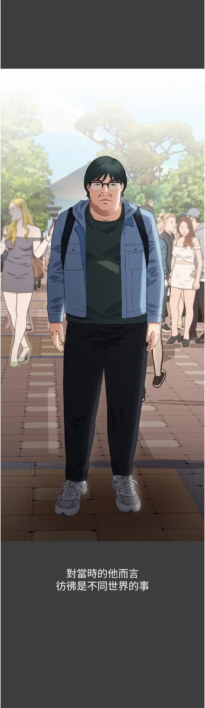 萬能履歷表第92話-爆發埋藏已久的慾望