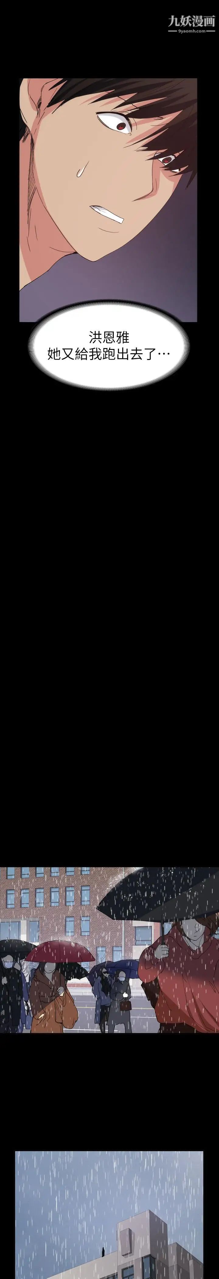 退货女友第22话-公然勾引的女人们