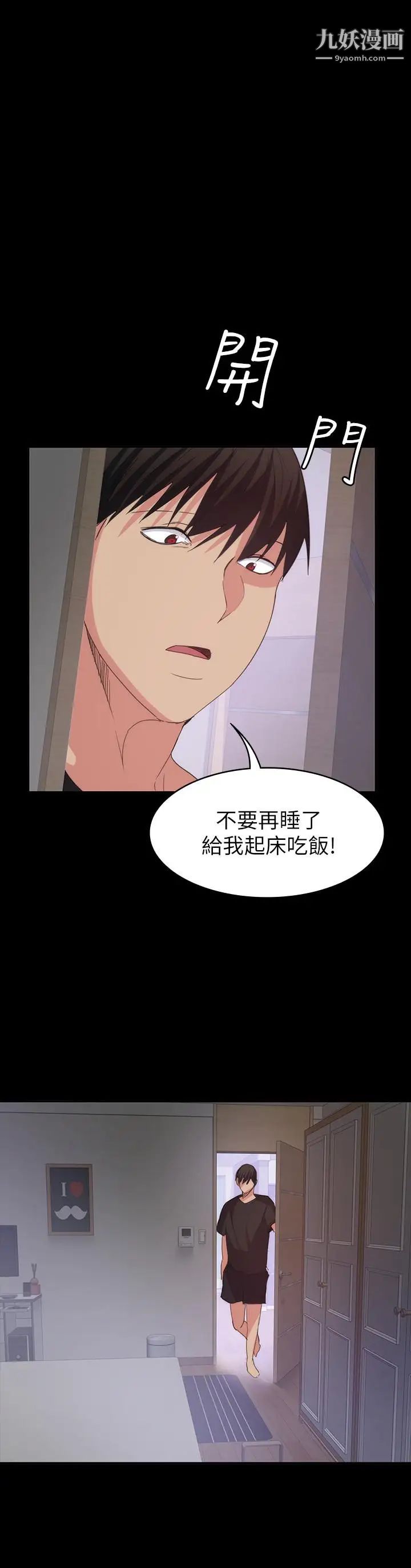 退货女友第22话-公然勾引的女人们