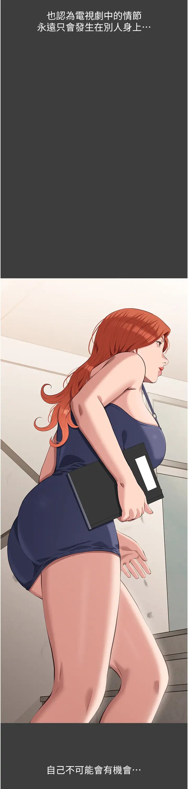 万能履历表第92话-爆发埋藏已久的慾望