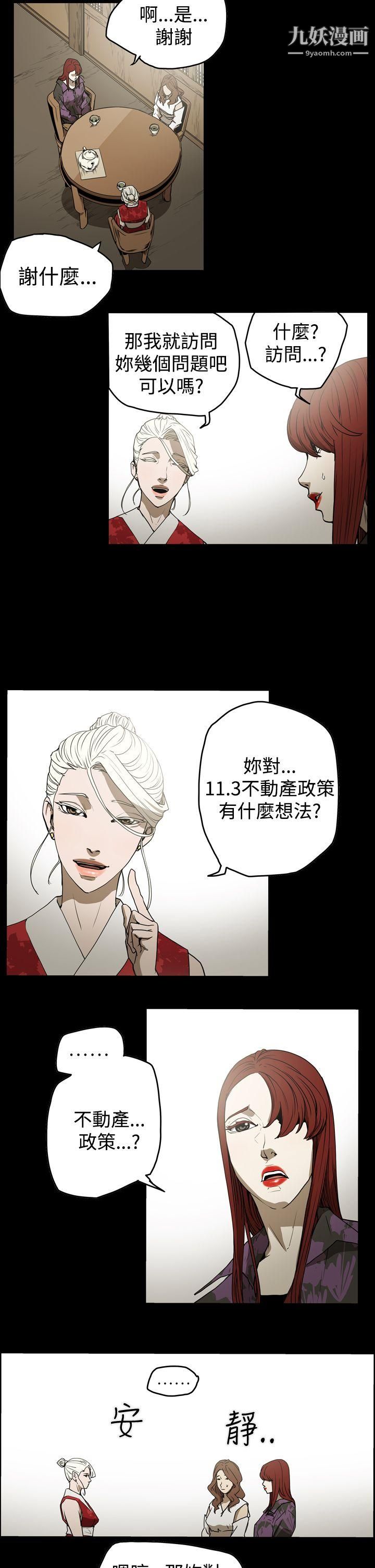 ACE:禁断的诈欺之夜第2季-第7话