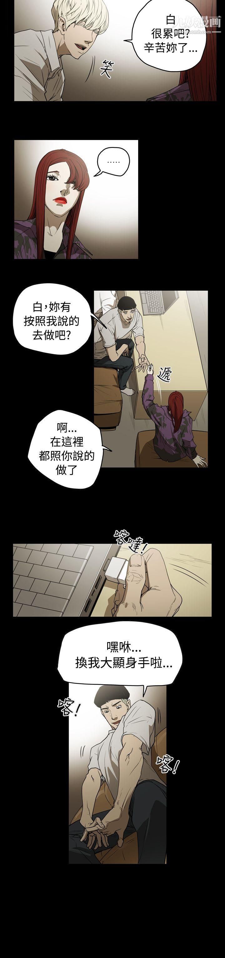 ACE:禁断的诈欺之夜第2季-第7话