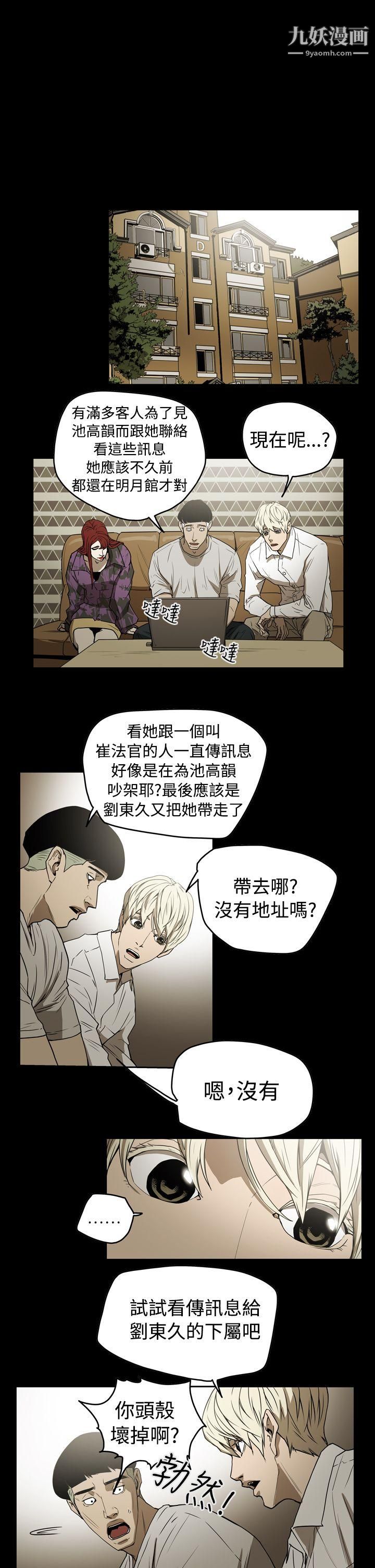 ACE:禁断的诈欺之夜第2季-第7话