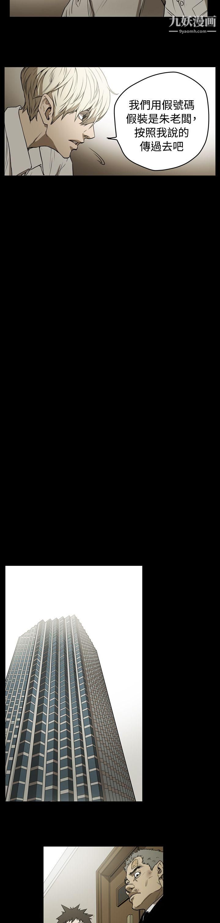 ACE:禁断的诈欺之夜第2季-第7话