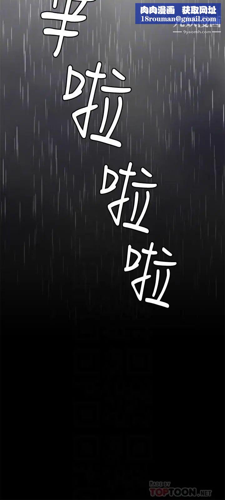 退货女友第23话-恢復记忆的恩雅