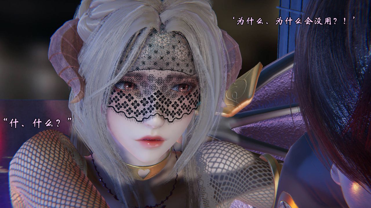 [3D]為所欲為50-魔都大战篇二十