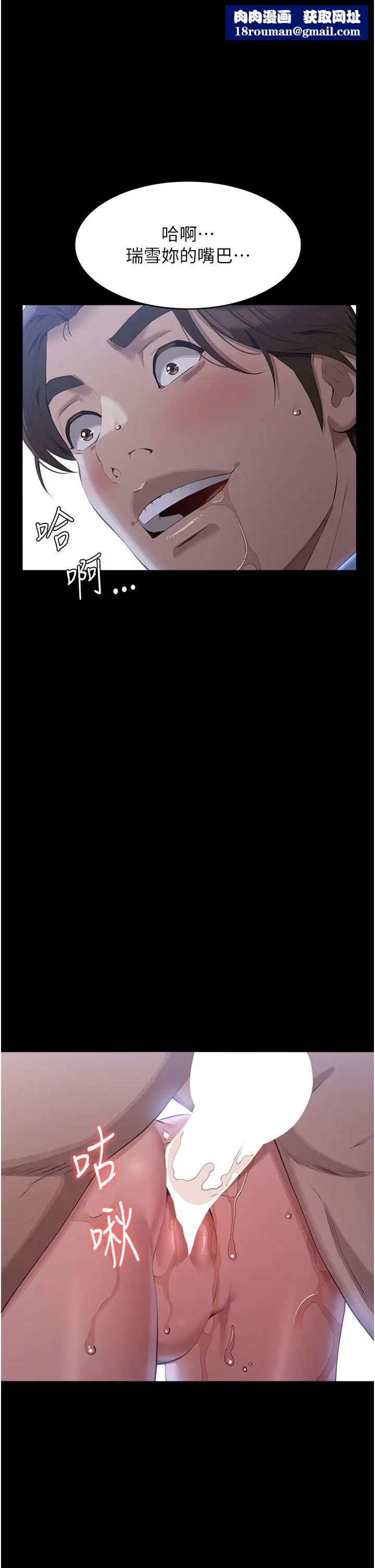 万能履历表第92话-爆发埋藏已久的慾望