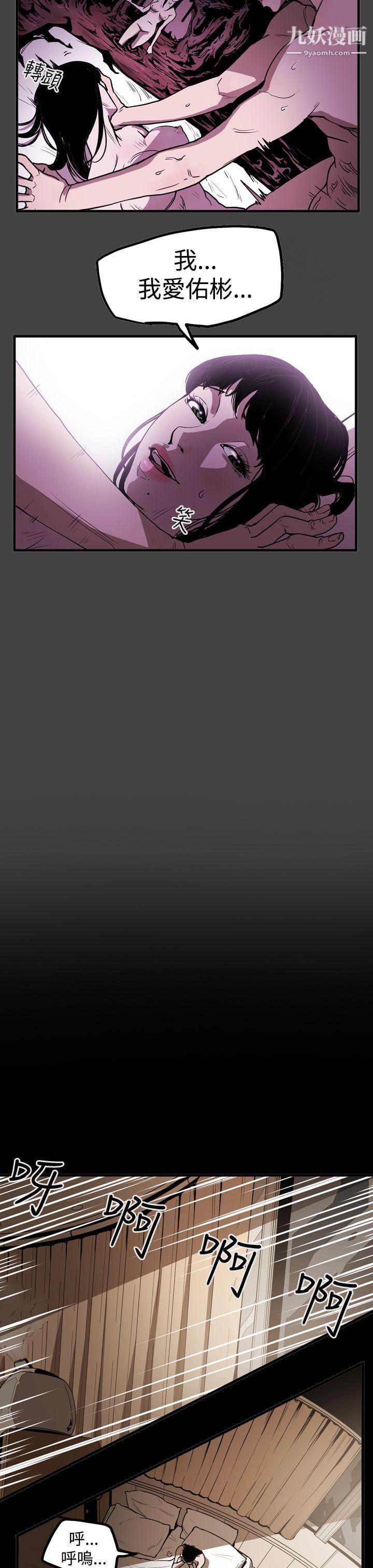 ACE:禁断的诈欺之夜第2季-第8话