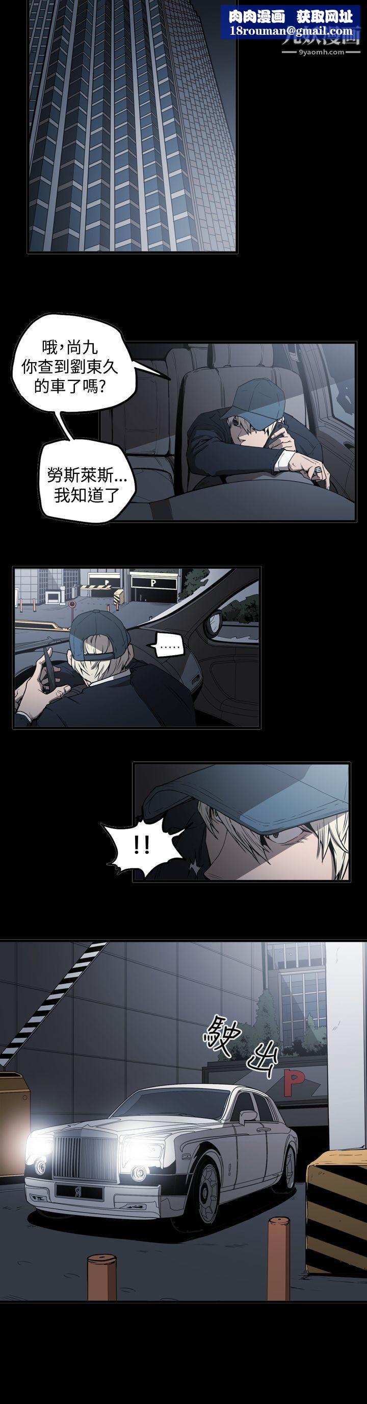 ACE:禁斷的詐欺之夜第2季-第8話