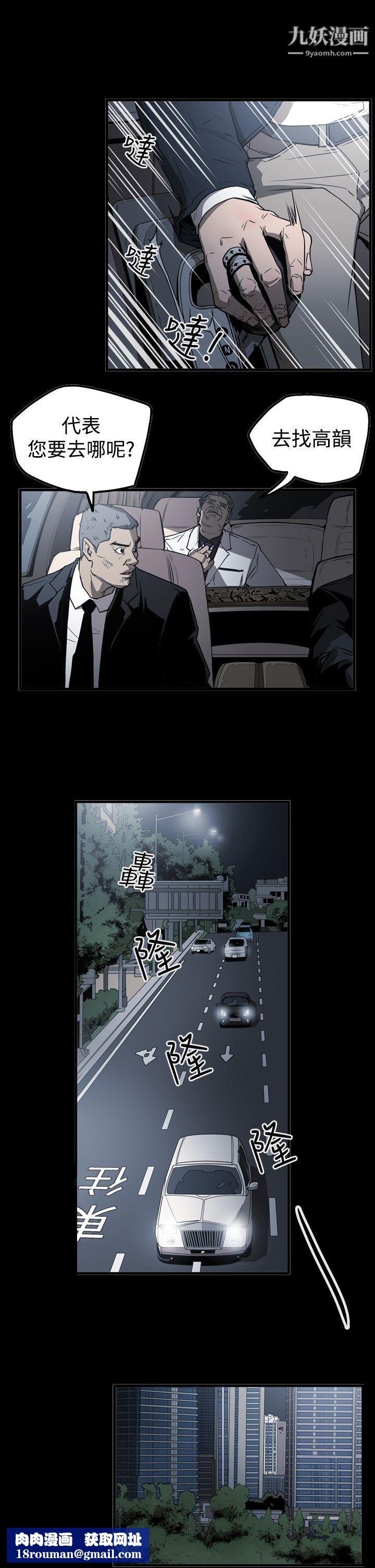 ACE:禁断的诈欺之夜第2季-第8话