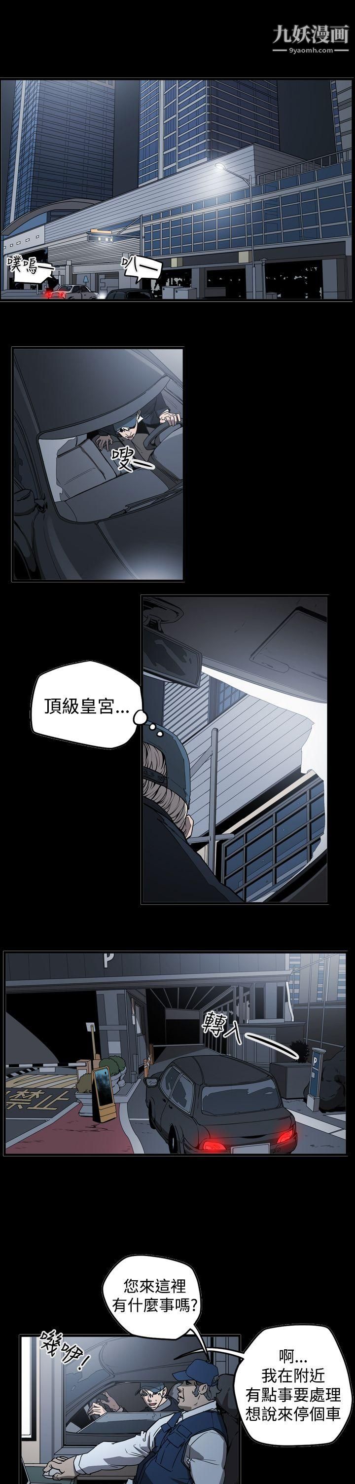 ACE:禁断的诈欺之夜第2季-第8话