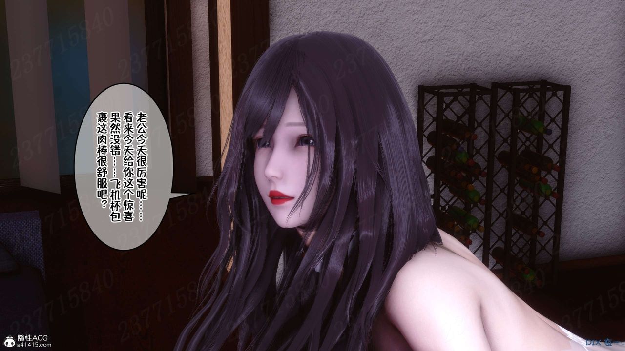 [3D]侍奉女神第24話