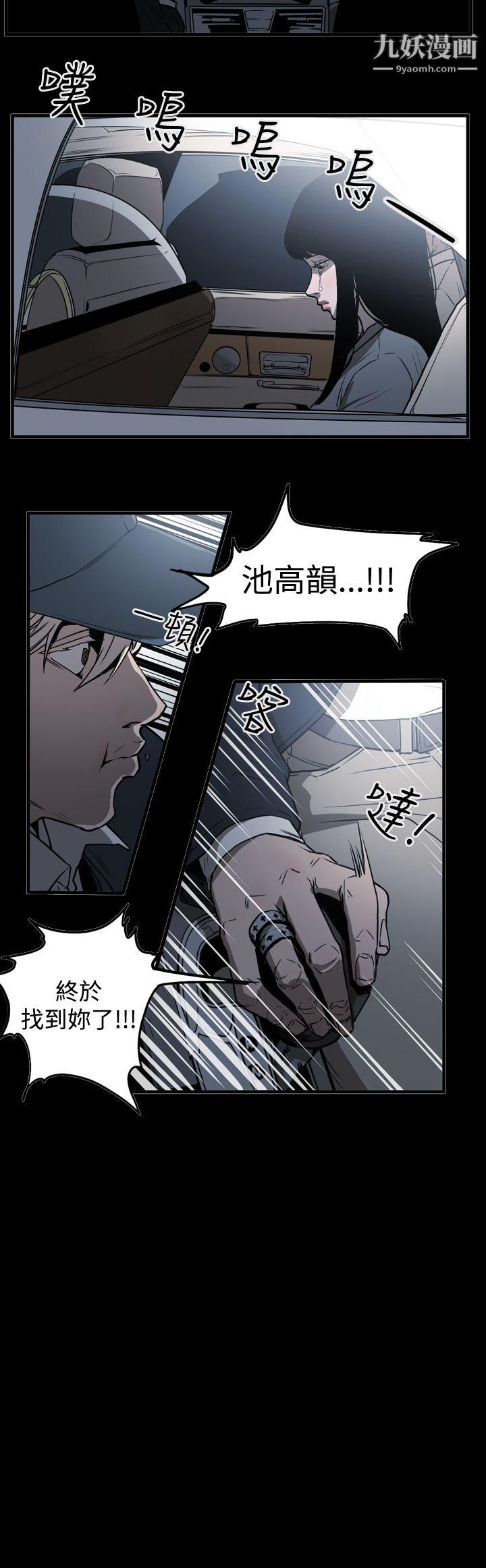 ACE:禁断的诈欺之夜第2季-第8话