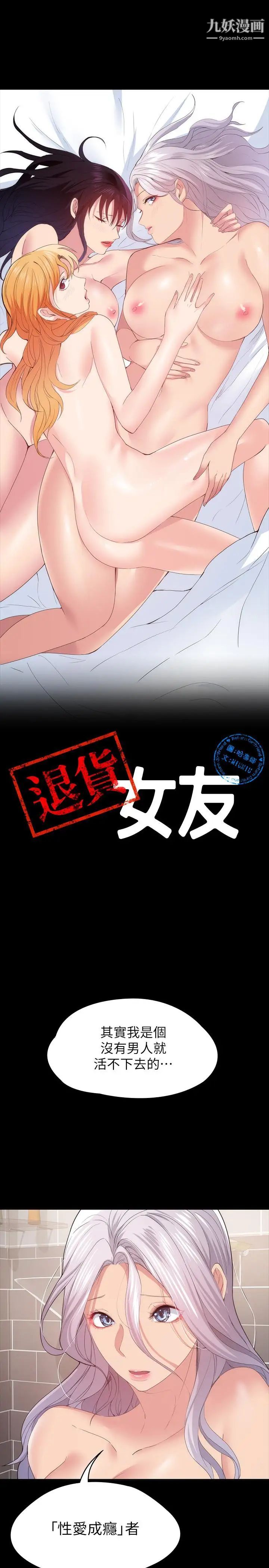 退货女友第24话-睡不着的四个人