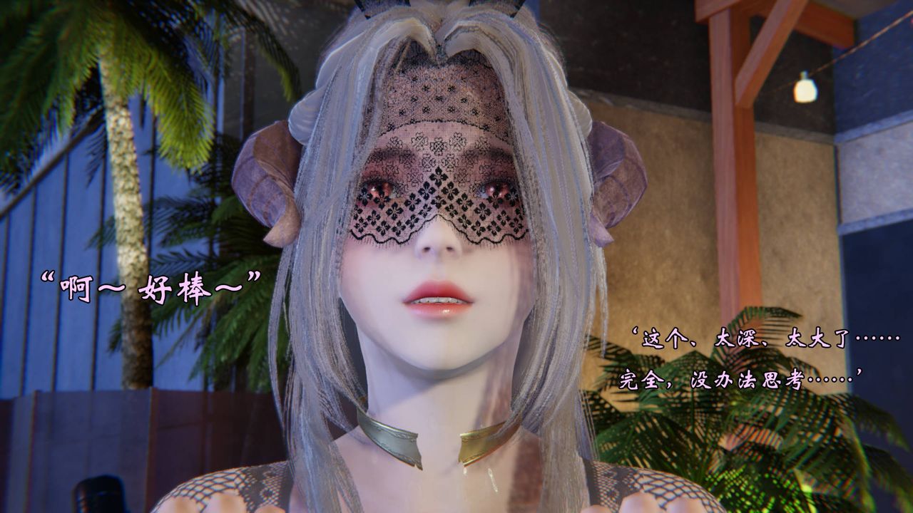 [3D]为所欲为50-魔都大战篇二十