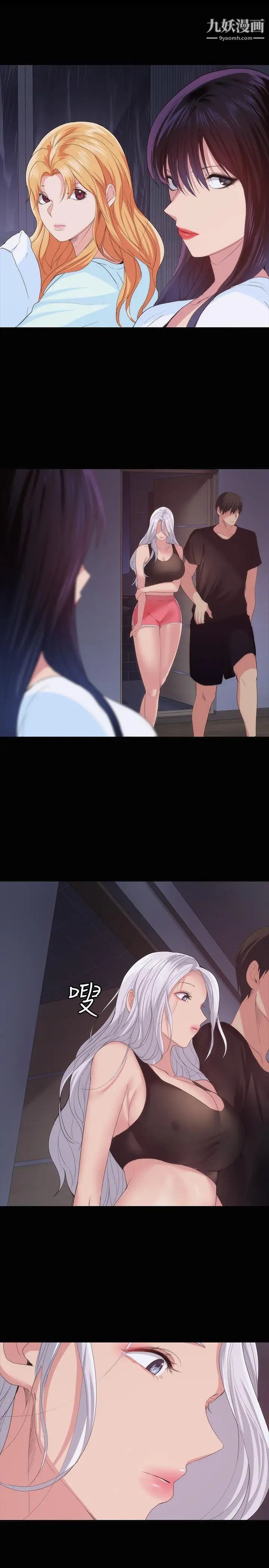 退貨女友第24話-睡不著的四個人