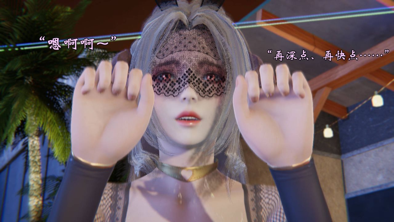 [3D]为所欲为50-魔都大战篇二十