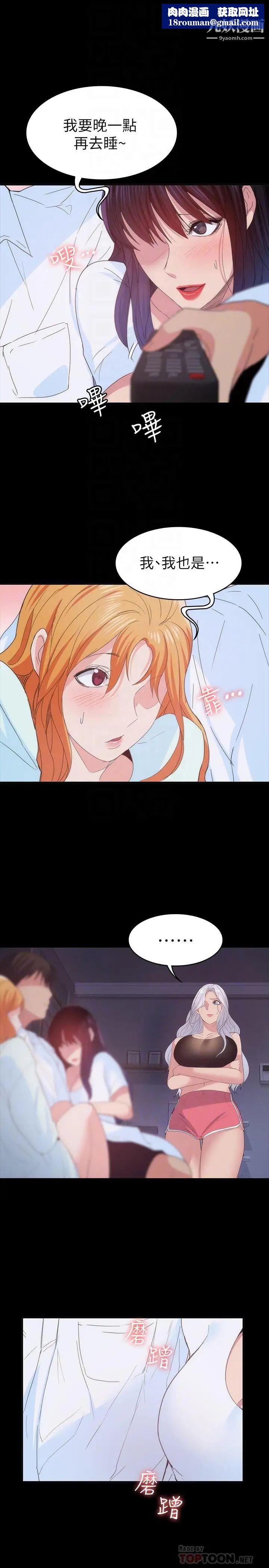 退货女友第24话-睡不着的四个人