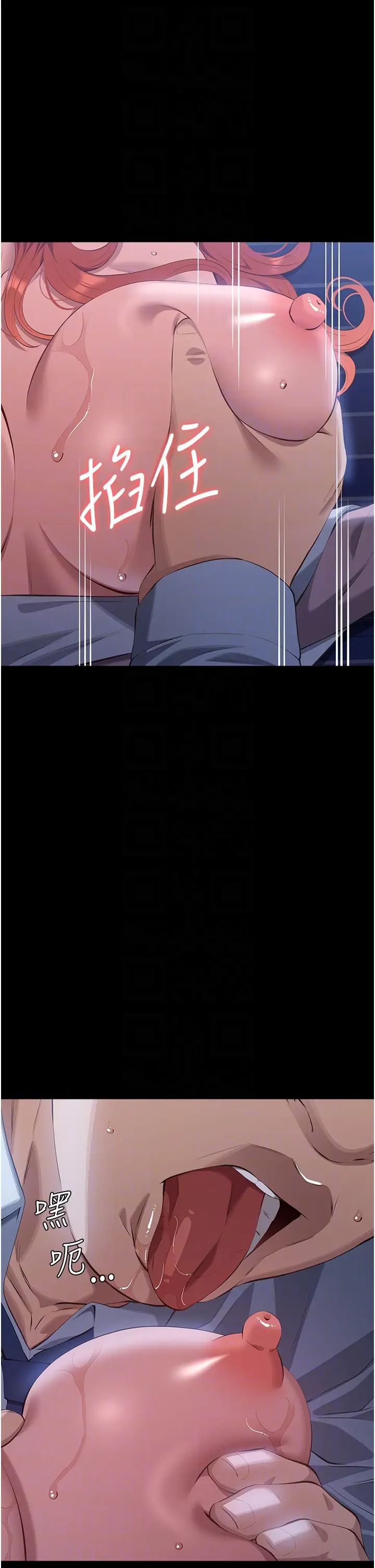 万能履历表第93话-三洞齐开,极致肉慾飨宴