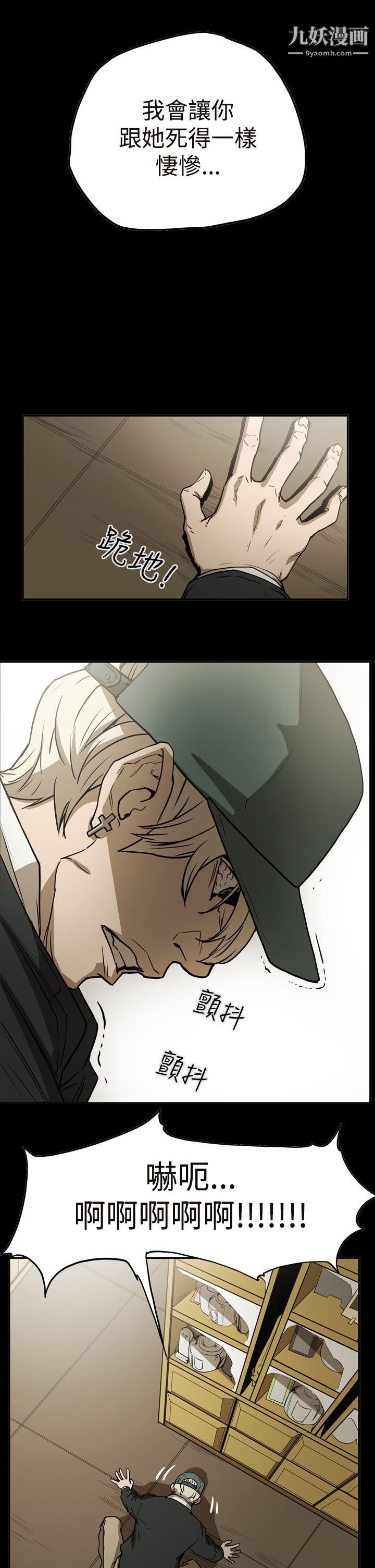 ACE:禁断的诈欺之夜第2季-第10话