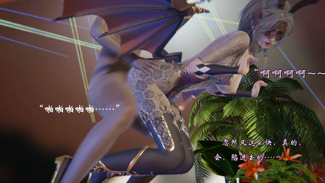 [3D]为所欲为51-魔都大战篇二十一