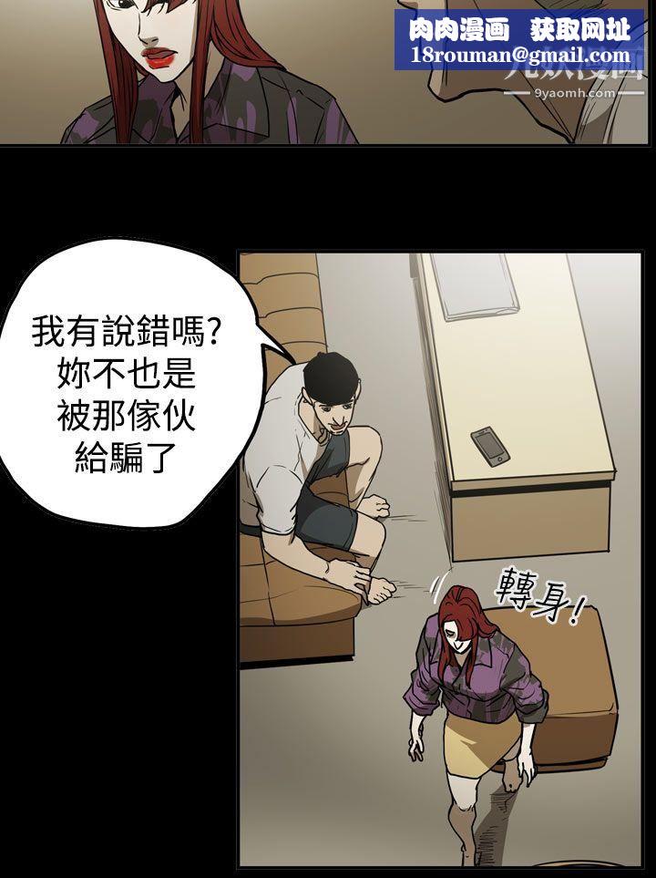 ACE:禁断的诈欺之夜第2季-第10话