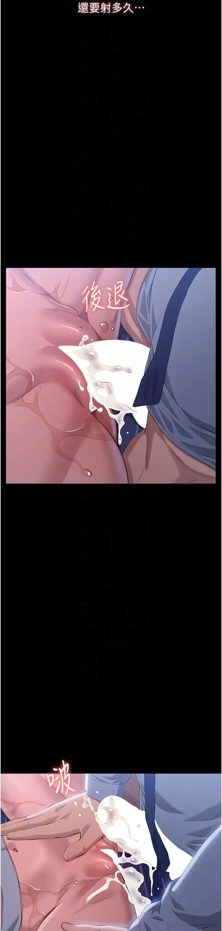 万能履历表第93话-三洞齐开,极致肉慾飨宴