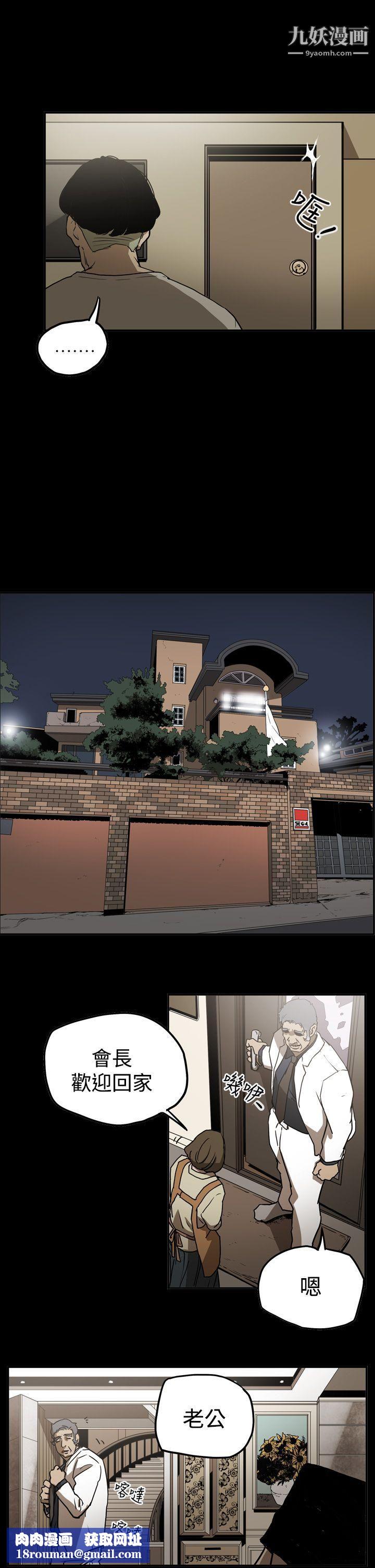 ACE:禁断的诈欺之夜第2季-第10话