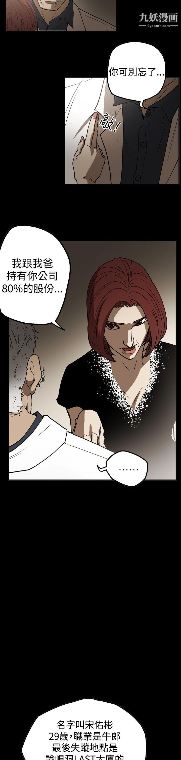 ACE:禁斷的詐欺之夜第2季-第10話