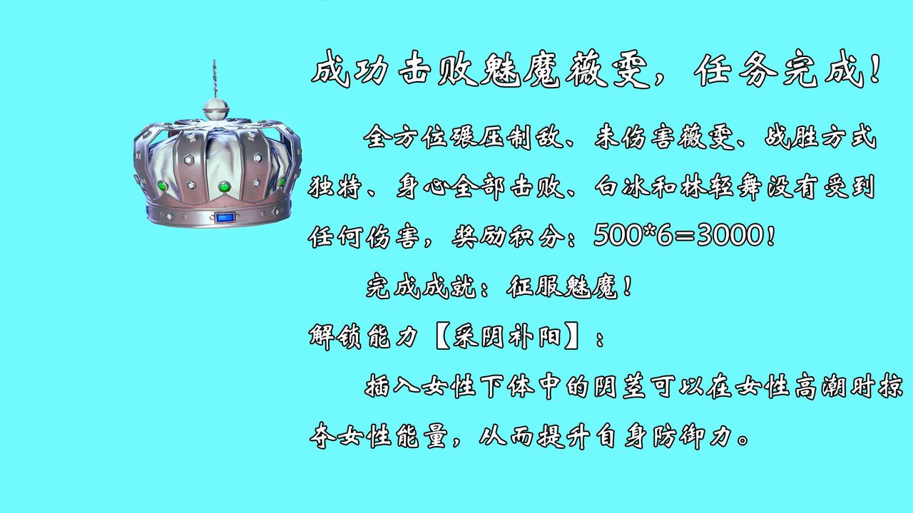 [3D]为所欲为51-魔都大战篇二十一