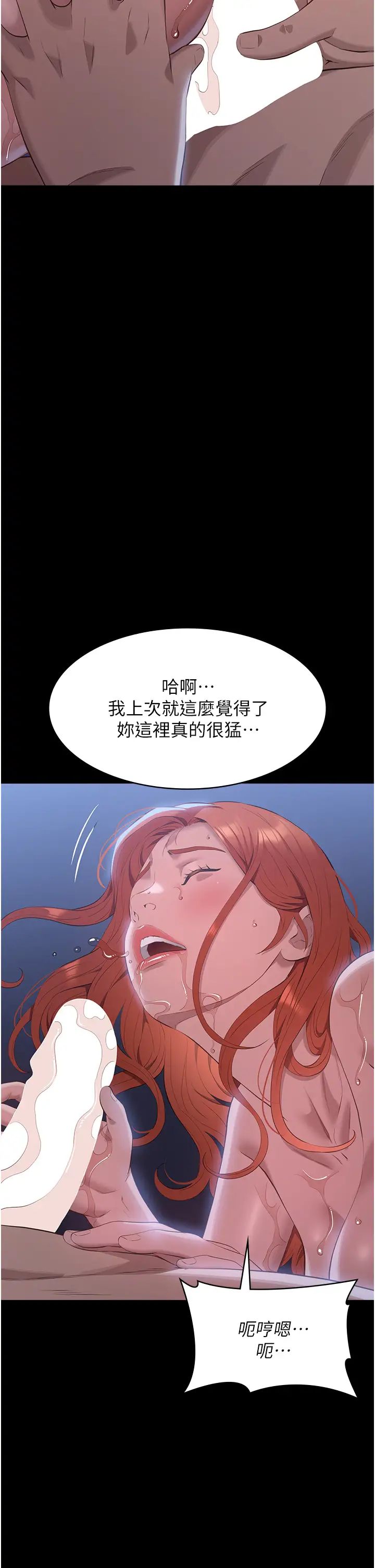 萬能履歷表第93話-三洞齊開，極致肉慾饗宴