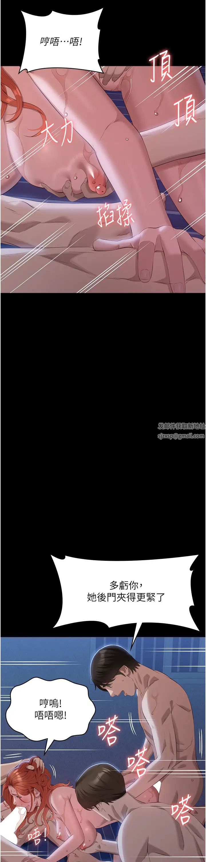 万能履历表第93话-三洞齐开，极致肉慾飨宴