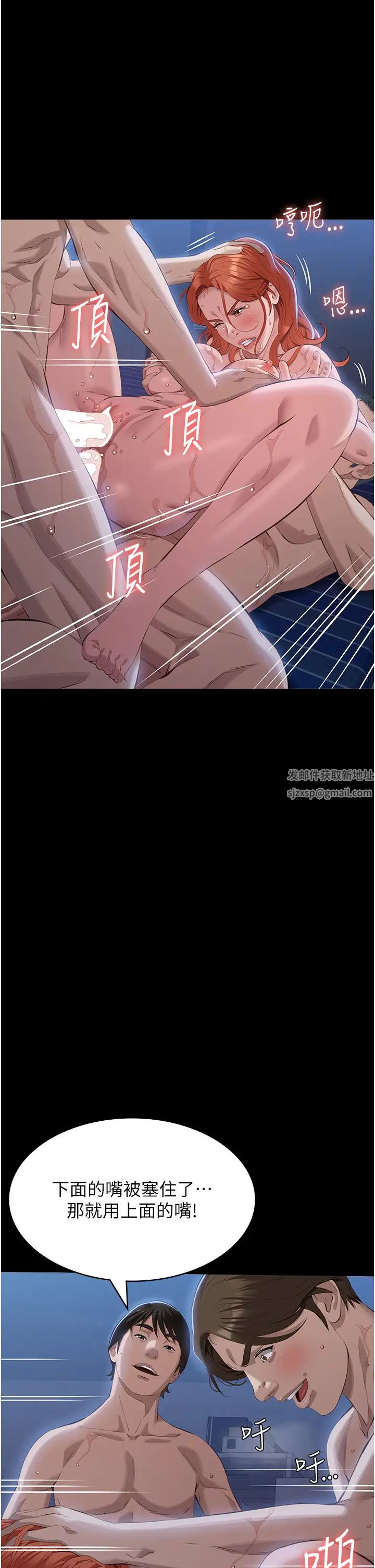 万能履历表第93话-三洞齐开，极致肉慾飨宴