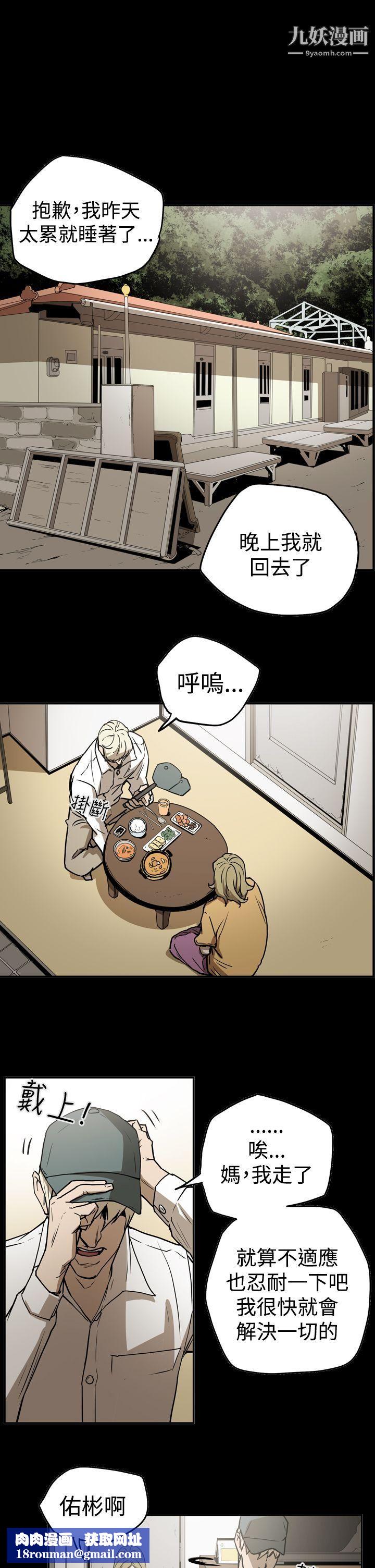 ACE:禁断的诈欺之夜第2季-第11话